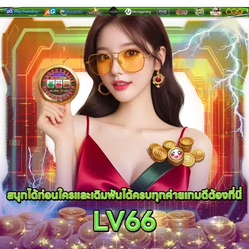 LV66 LV66 SLOT