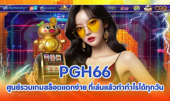 PGH66 PGH66