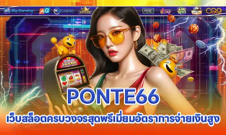 PONTE66 PONTE66