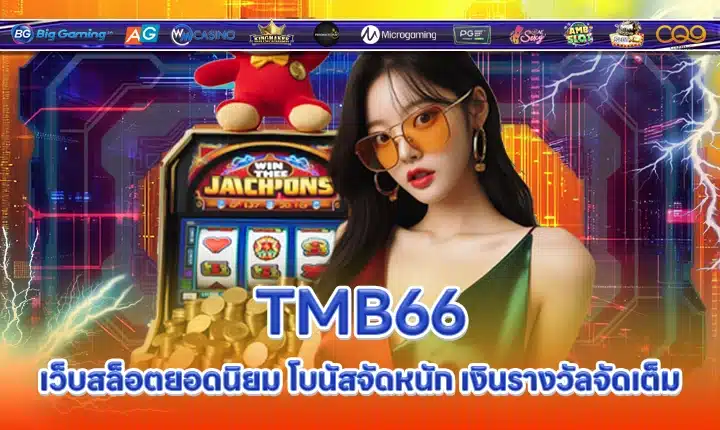 TMB66 TMB66