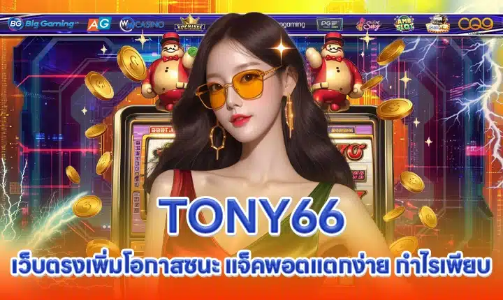 TONY66 TONY66