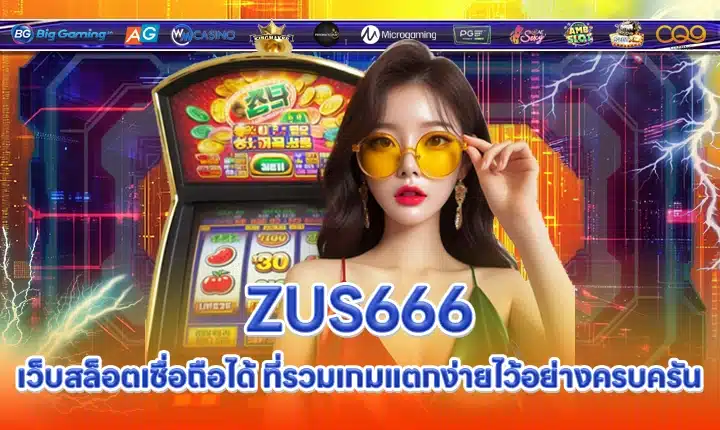 ZUS666 ZUS666