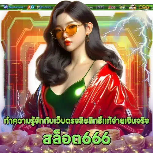 SLOT666 DETAILED REVIEW 1 SLOT666 DETAILED REVIEW 1