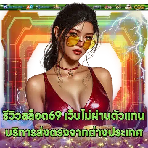 SLOT666